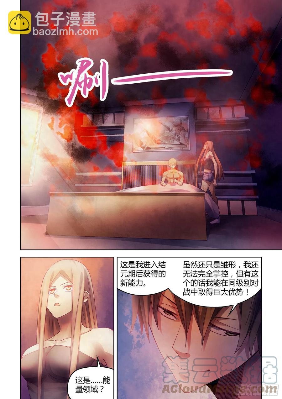 第381话-第381话