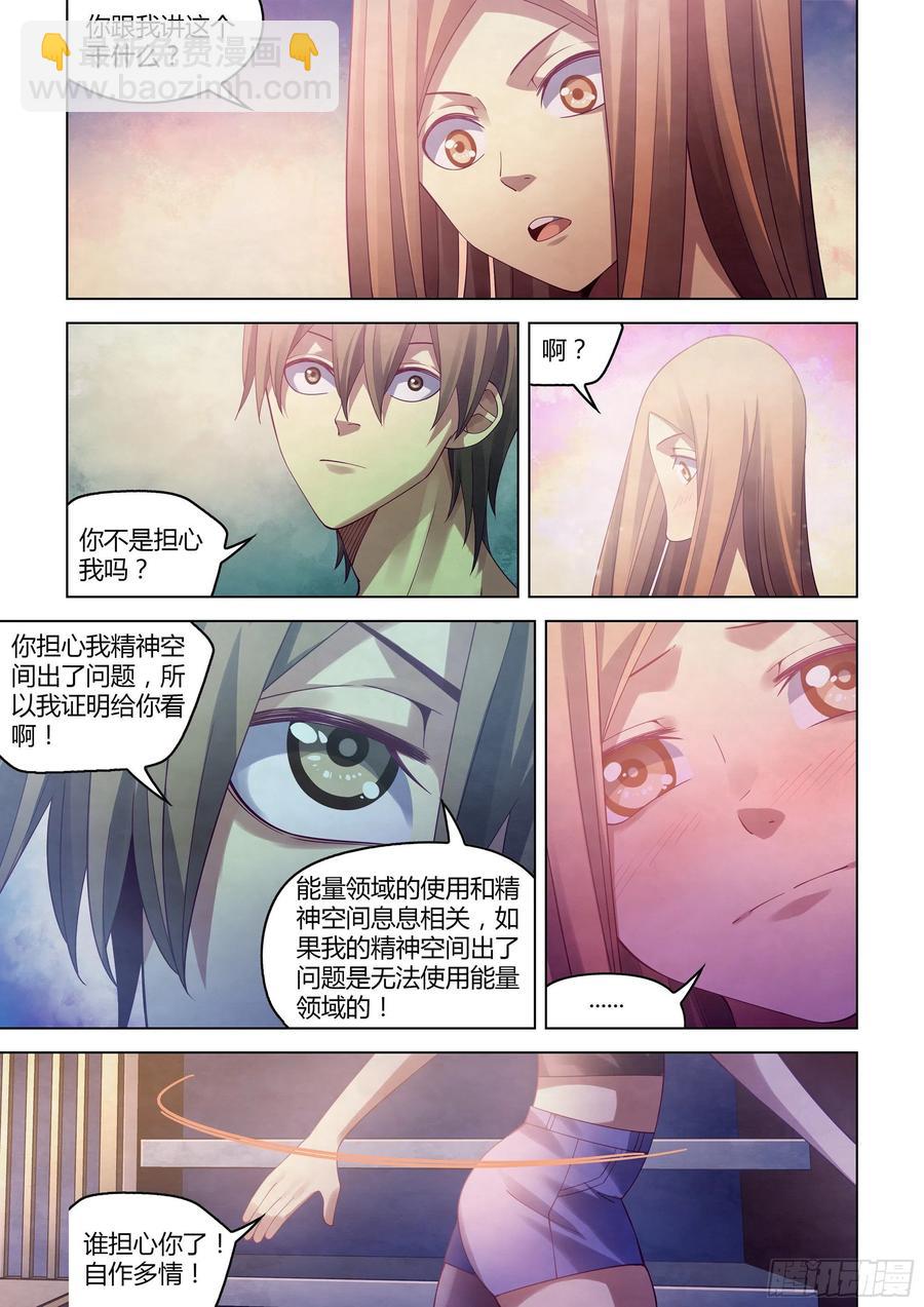 第381话-第381话
