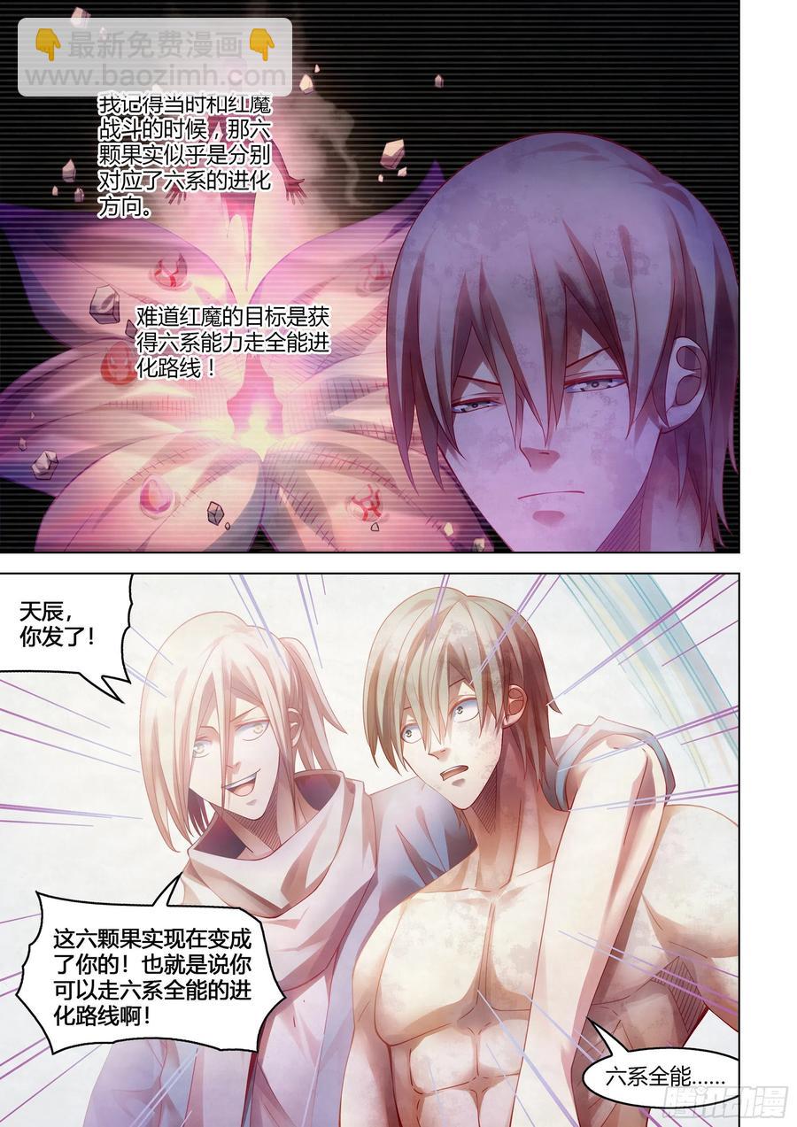 第381话-第381话