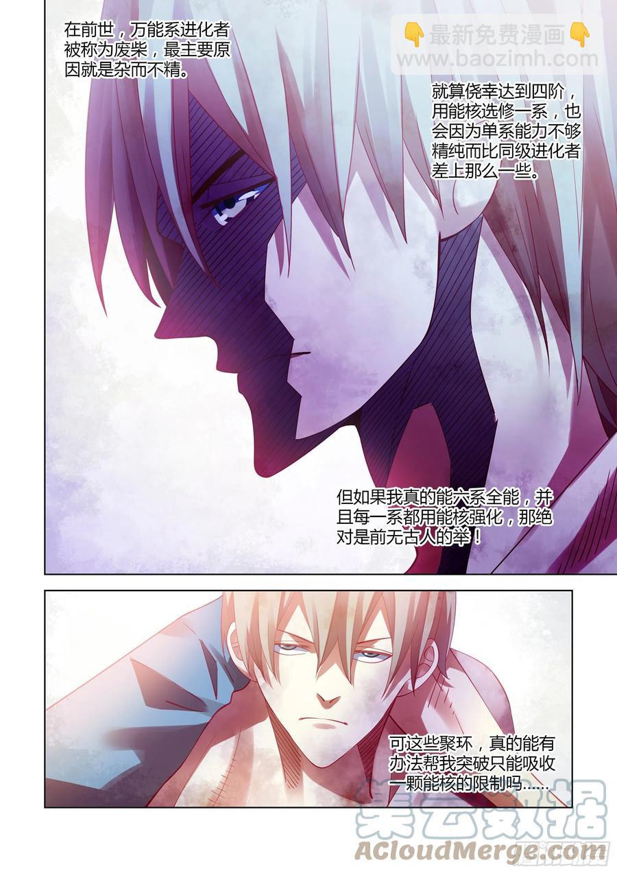 第381话-第381话