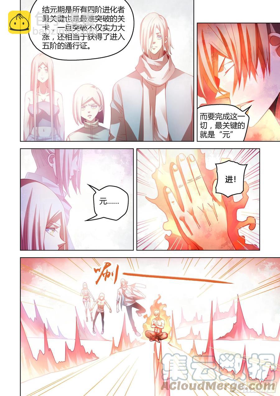 第381话-第381话