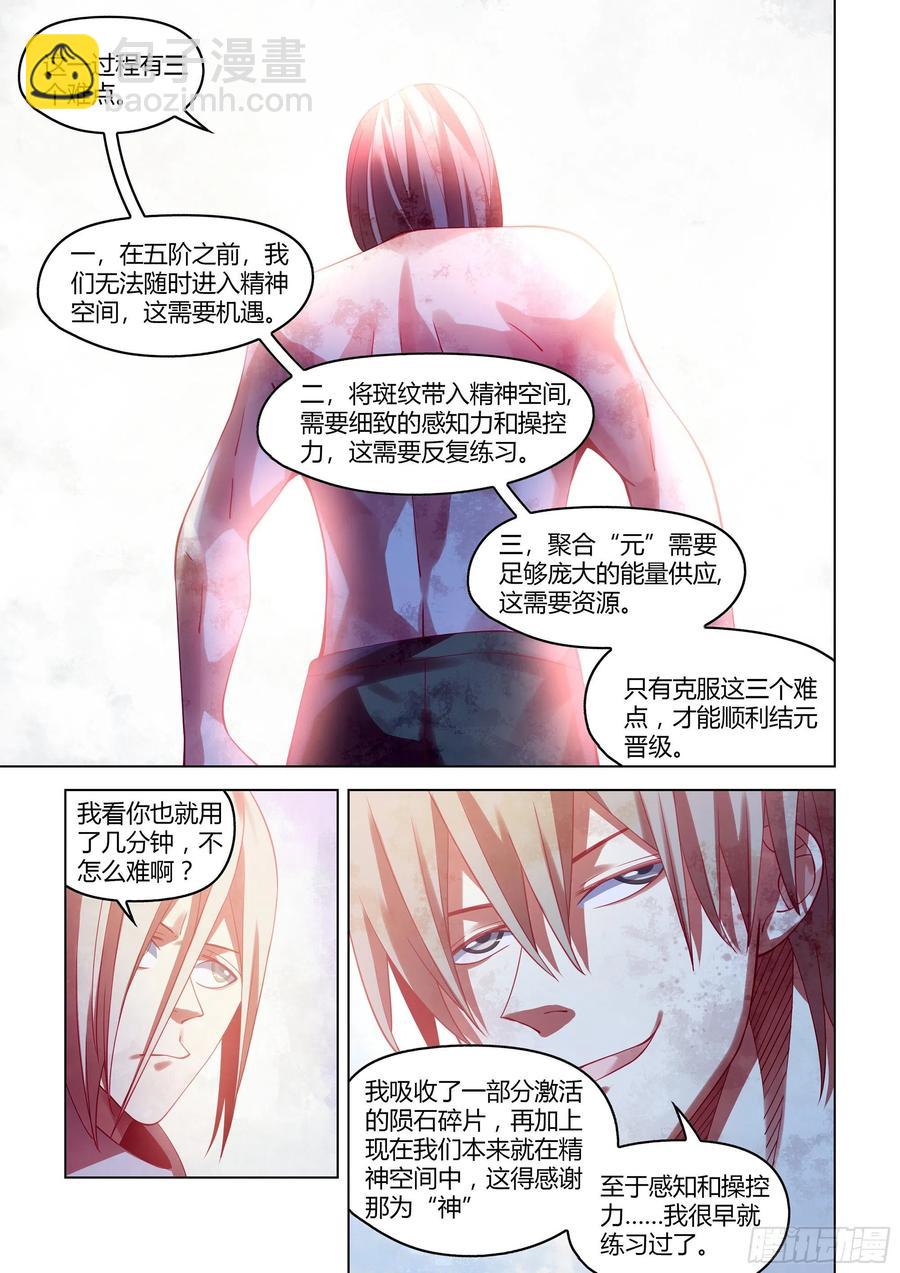 第381话-第381话