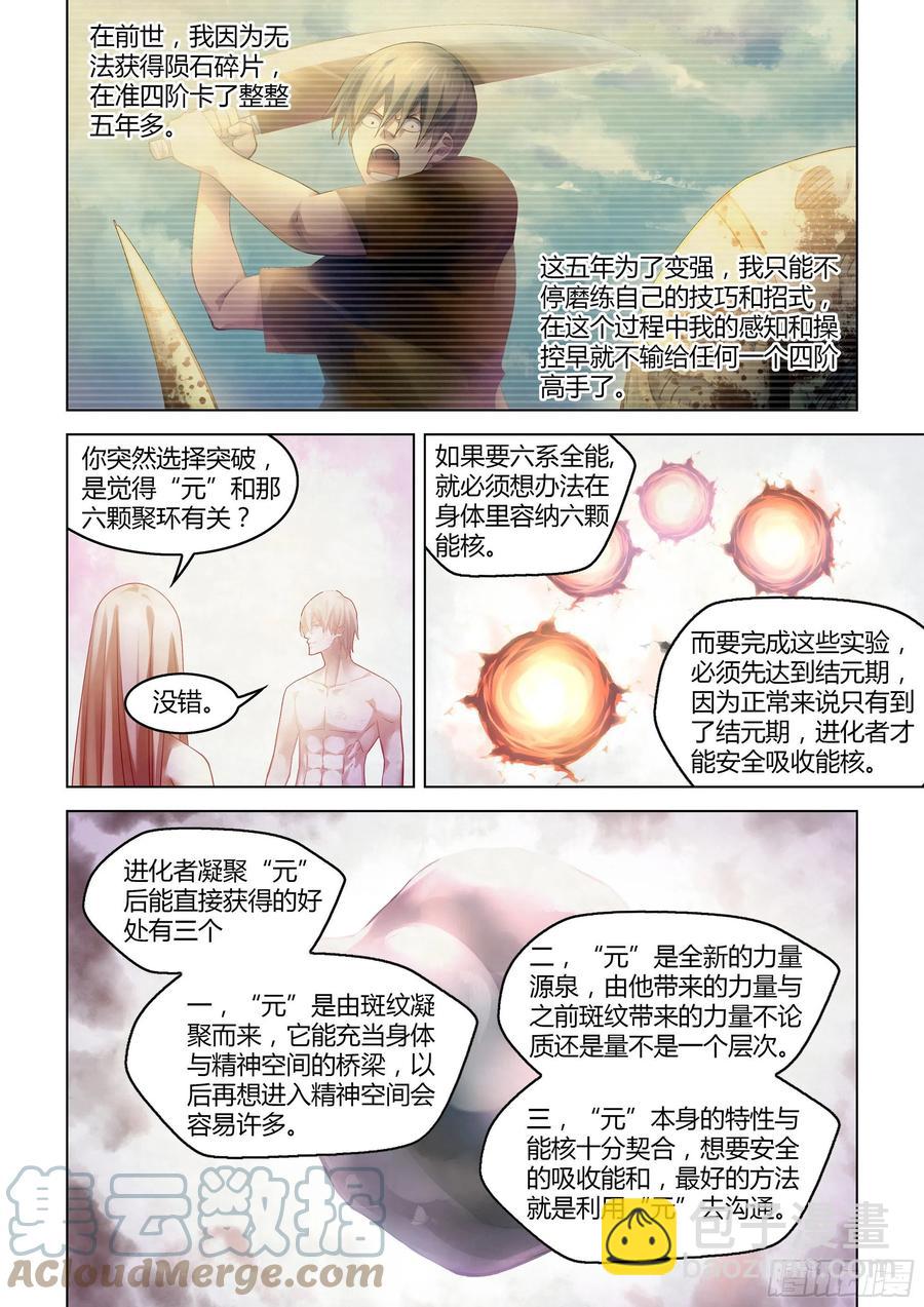 第381话-第381话