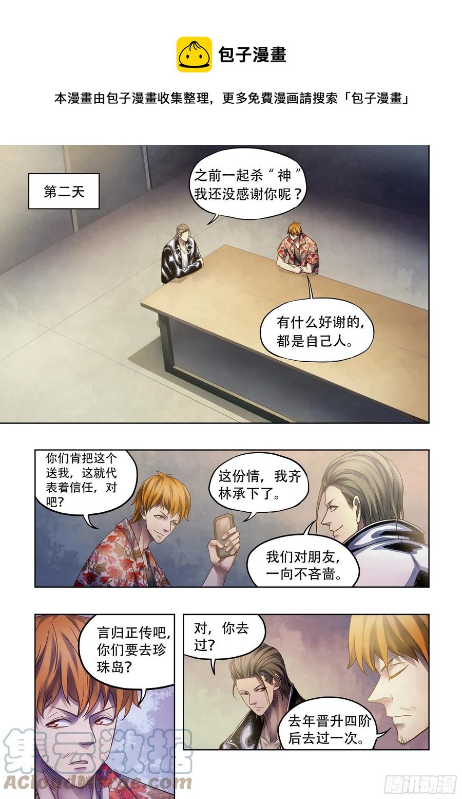 第383话-第383话