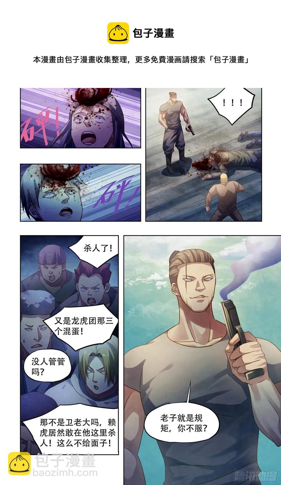 第383话-第383话
