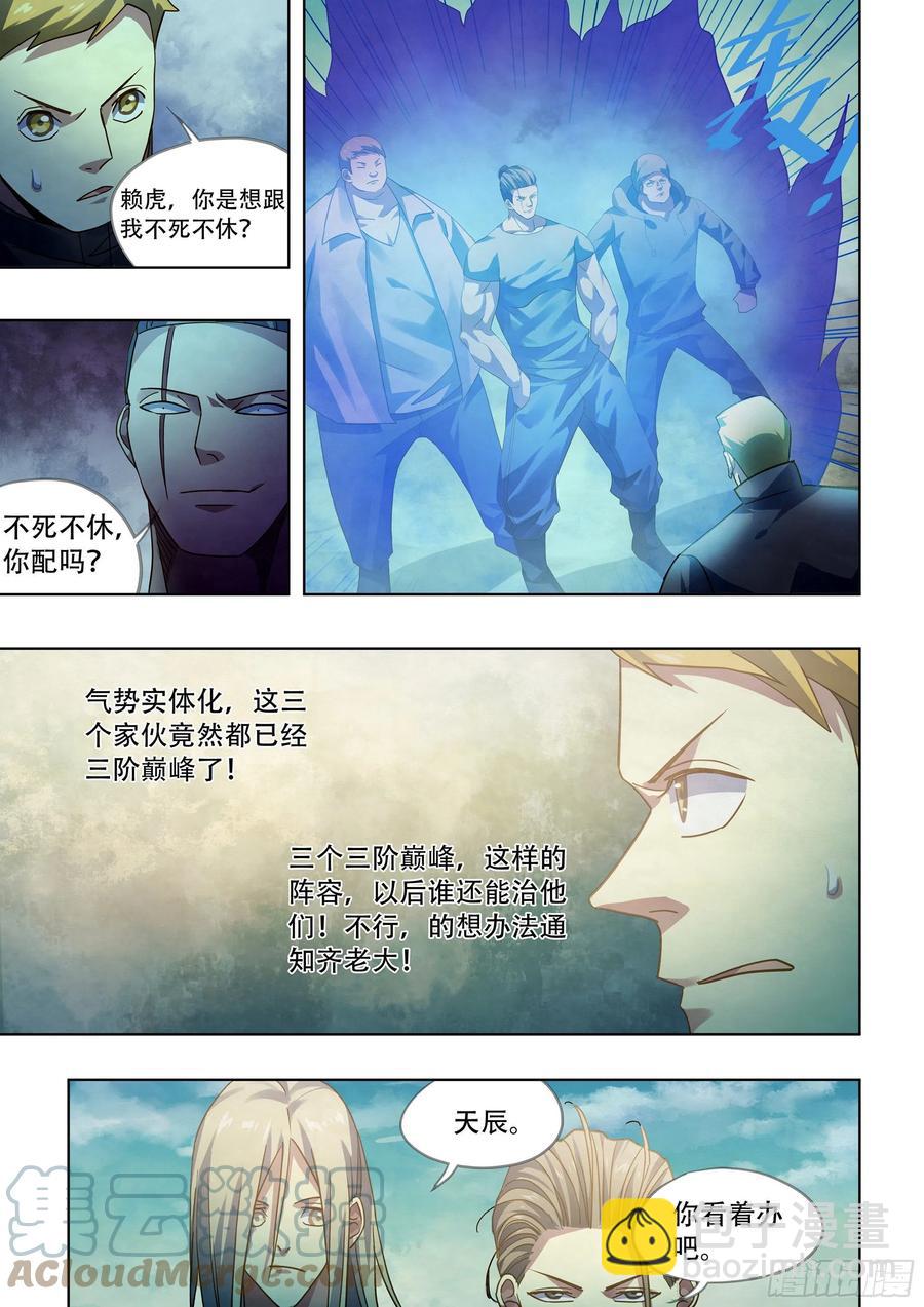 第383话-第383话