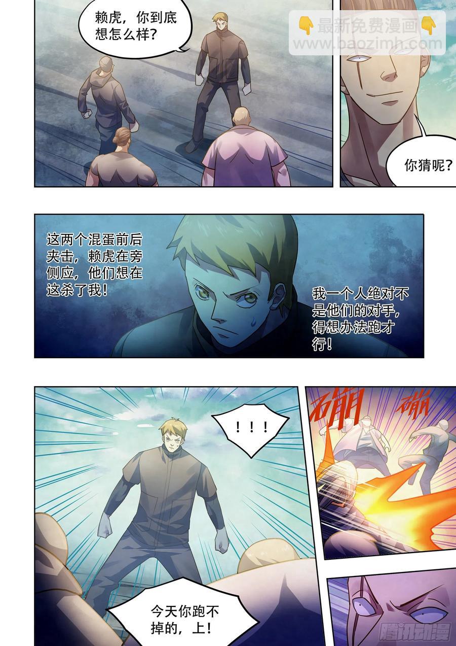 第383话-第383话