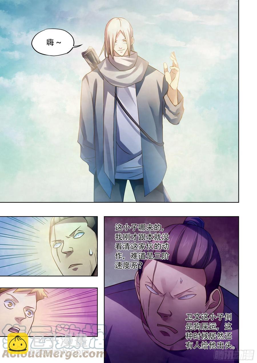 第383话-第383话