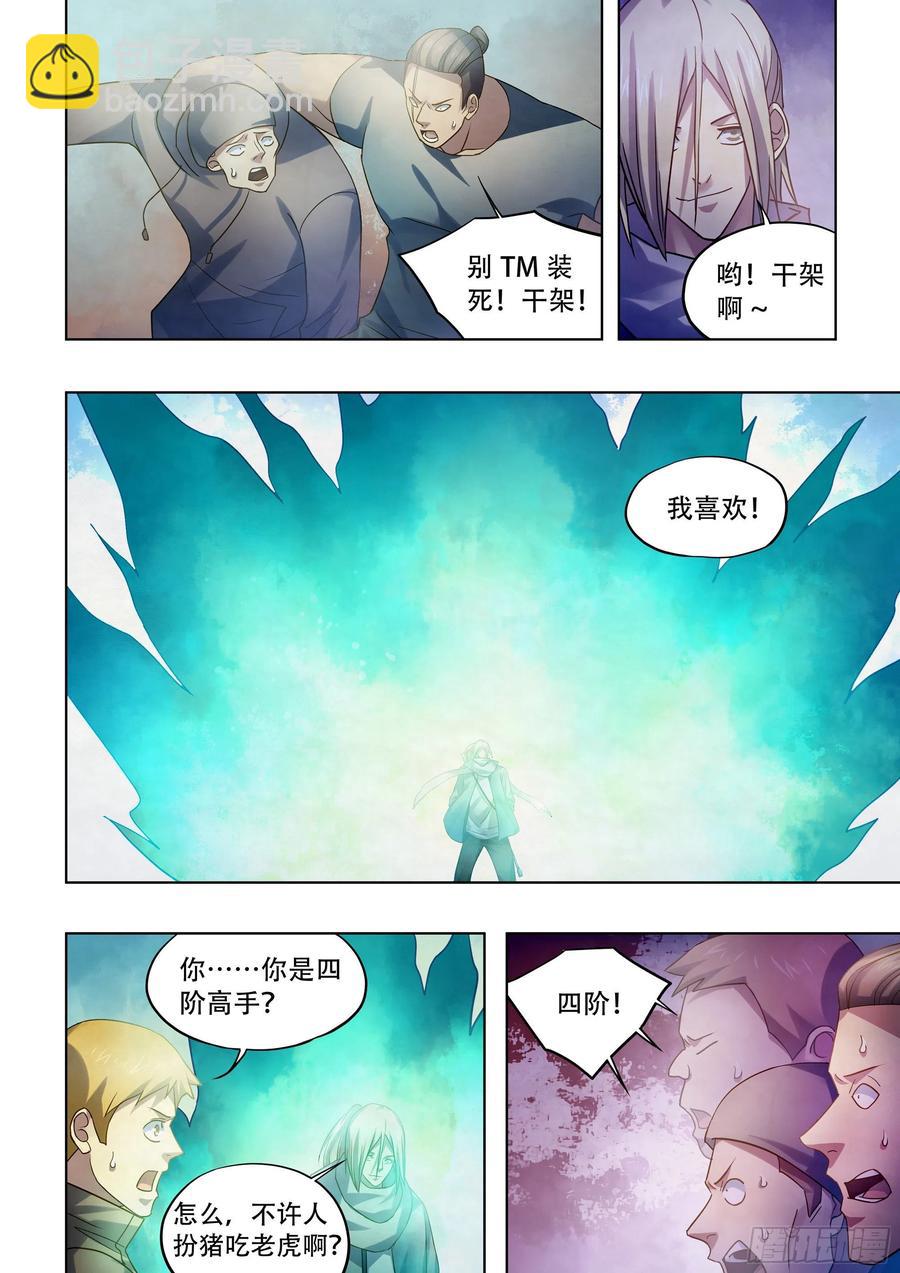 第383话-第383话