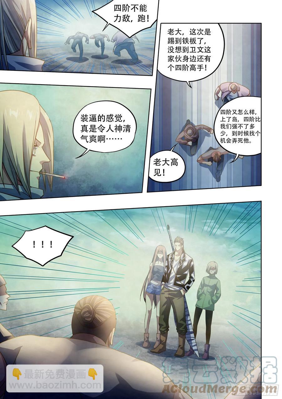 第383话-第383话