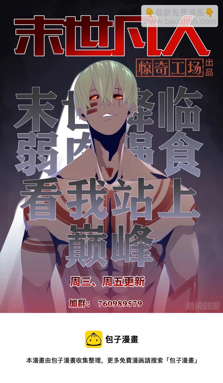 第383话-第383话