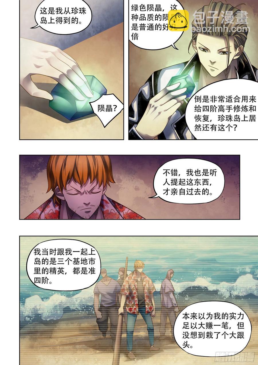 第383话-第383话
