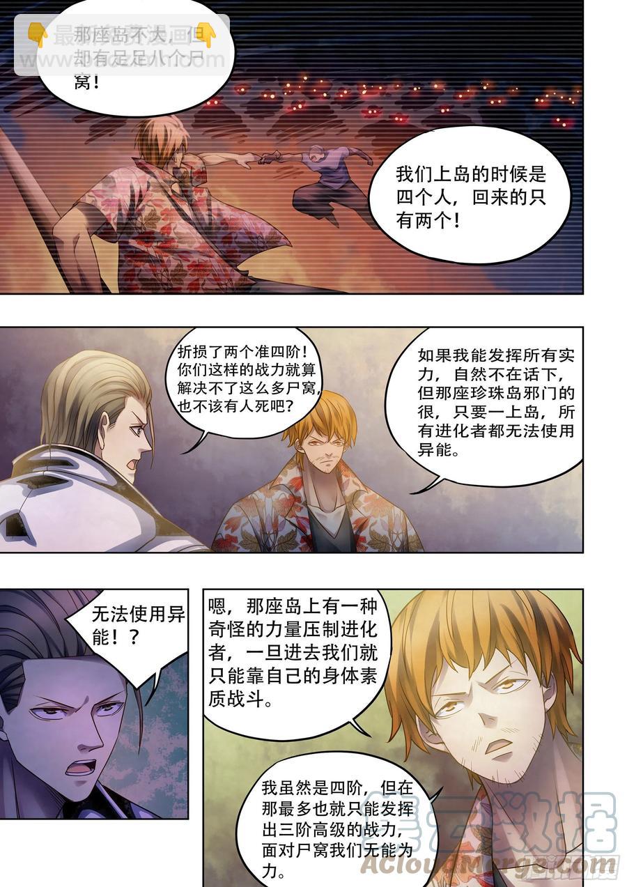 第383话-第383话