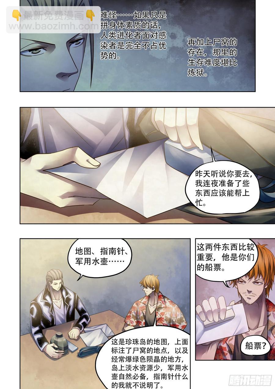 第383话-第383话