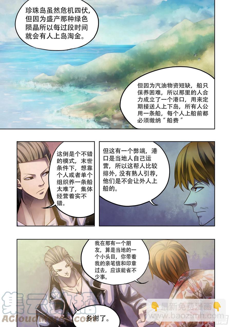 第383话-第383话