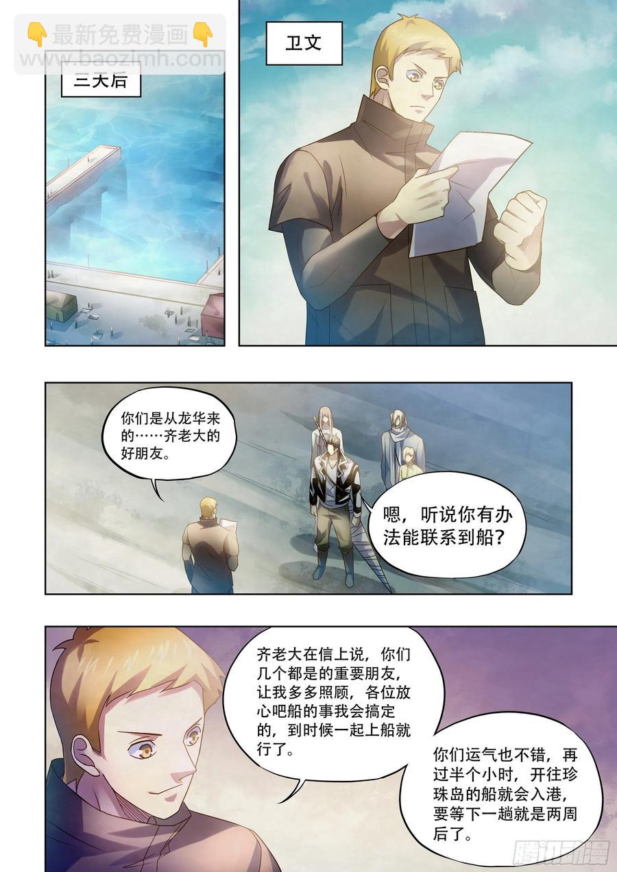 第383话-第383话