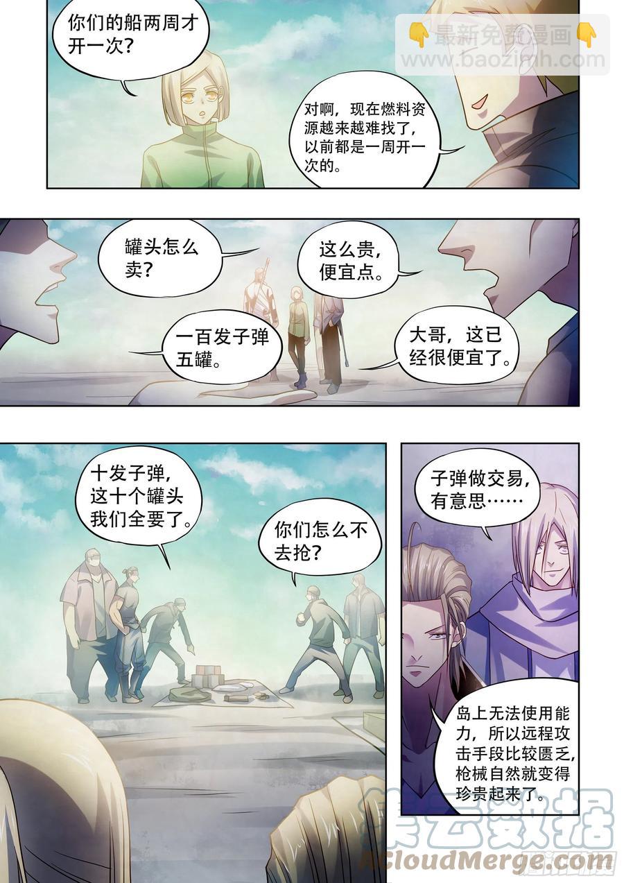 第383话-第383话