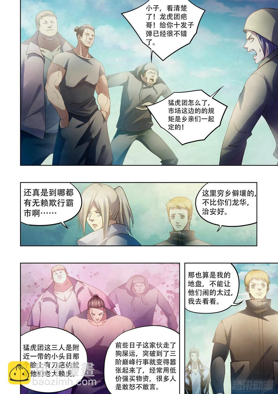 第383话-第383话