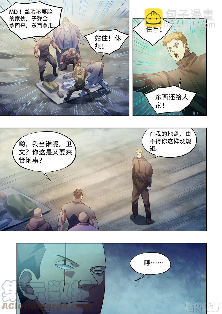 第383话-第383话