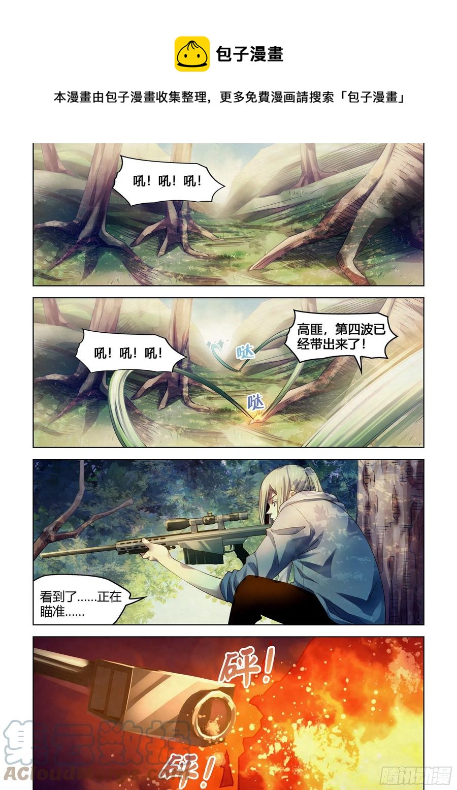 第385话-第385话