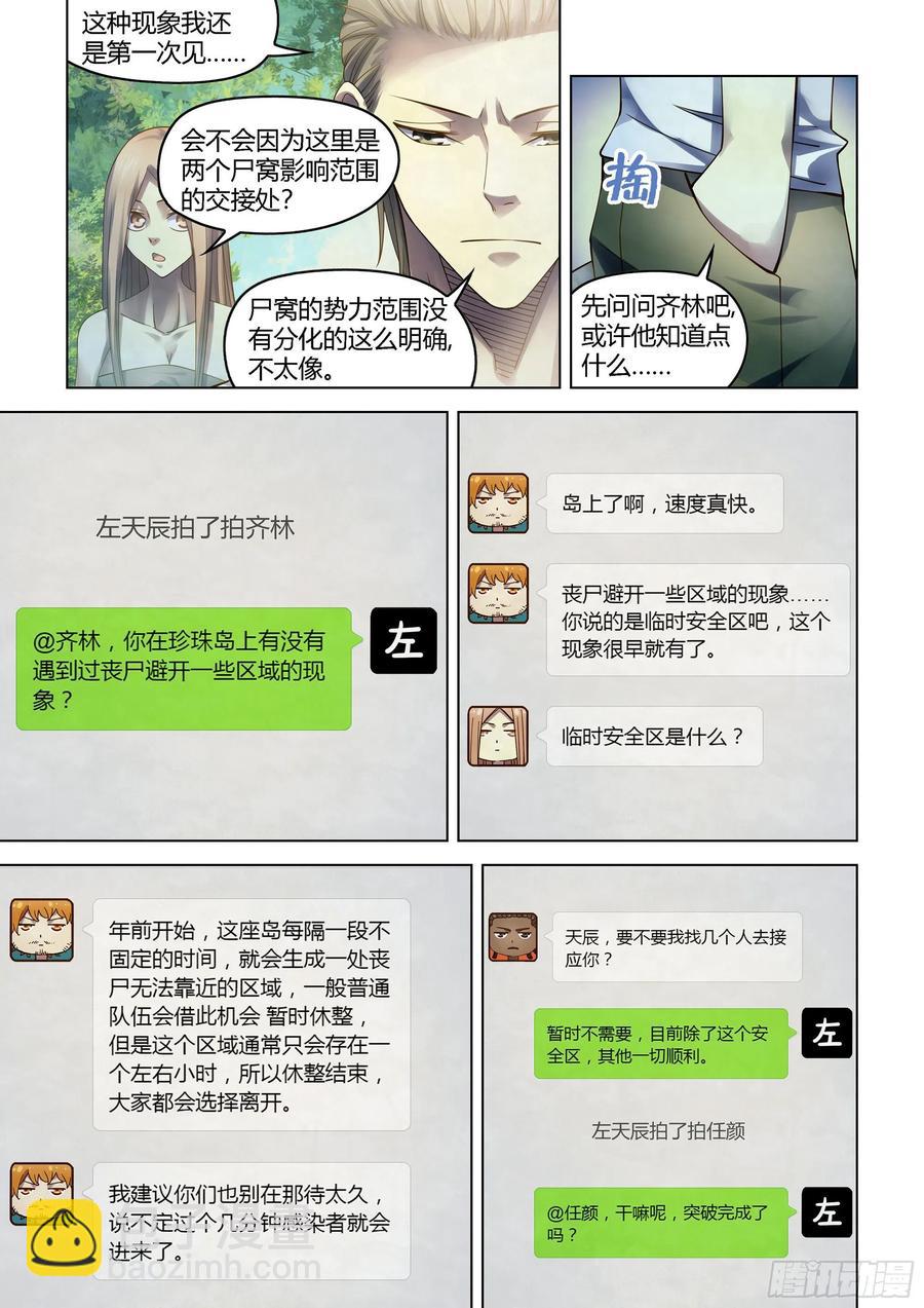 第385话-第385话
