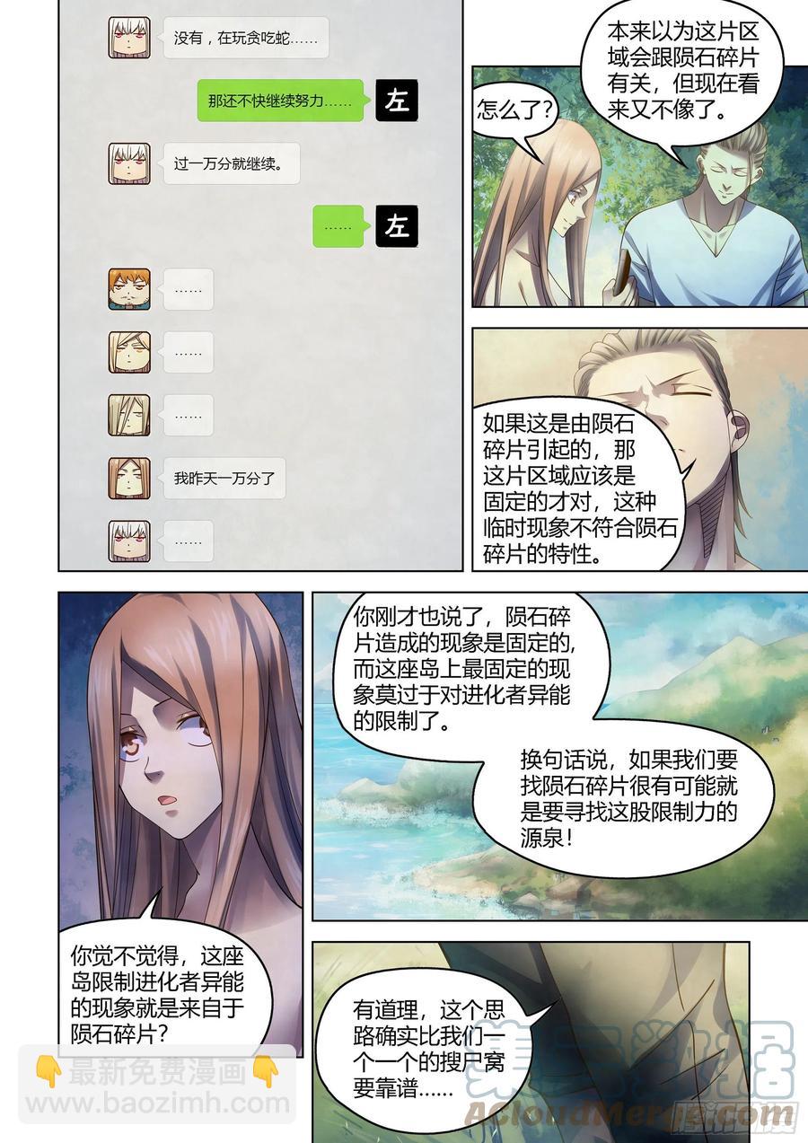 第385话-第385话