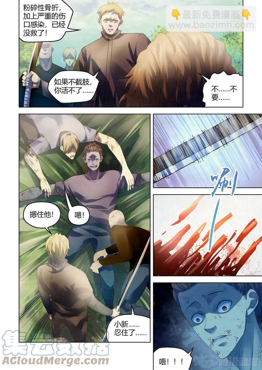 第385话-第385话