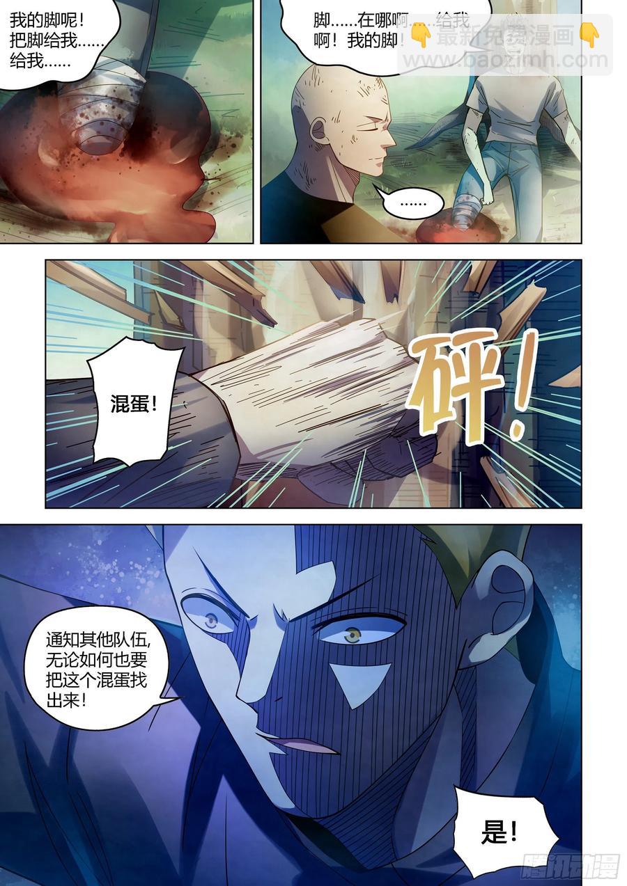 第385话-第385话