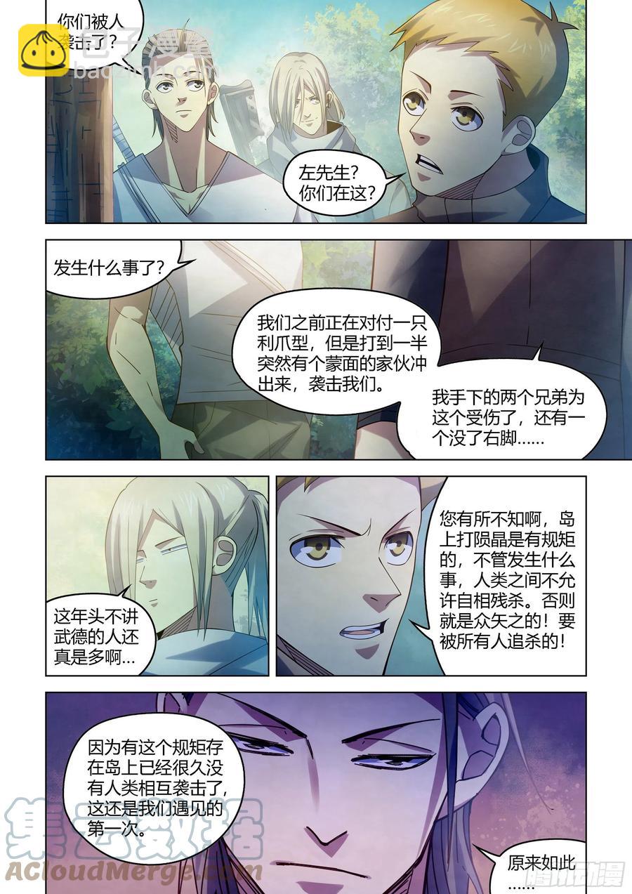 第385话-第385话