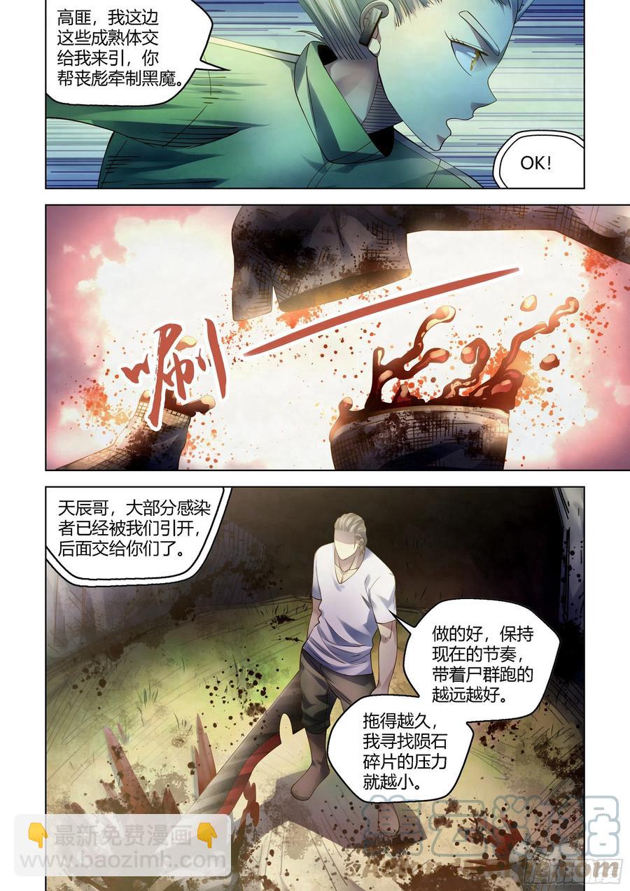 第385话-第385话