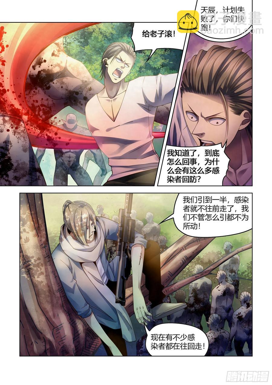 第385话-第385话