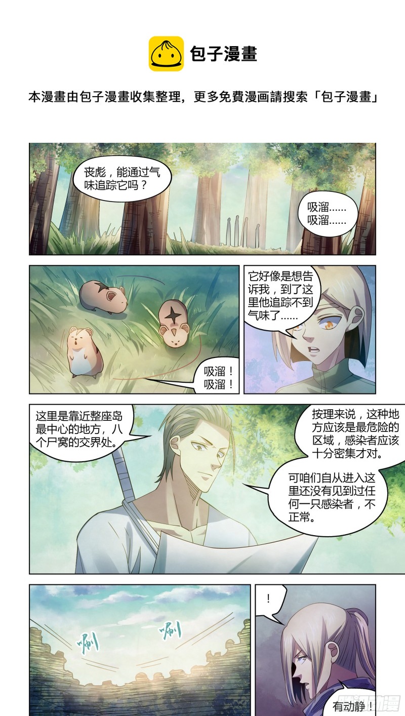 第387话-第387话