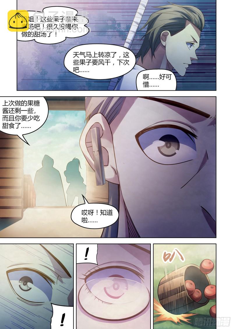 第387话-第387话
