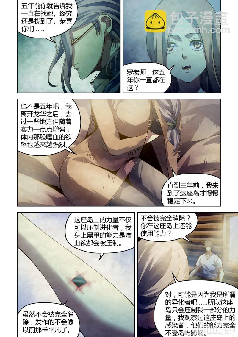 第387话-第387话