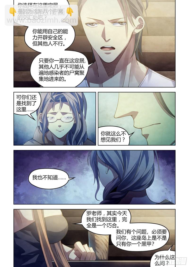 第387话-第387话