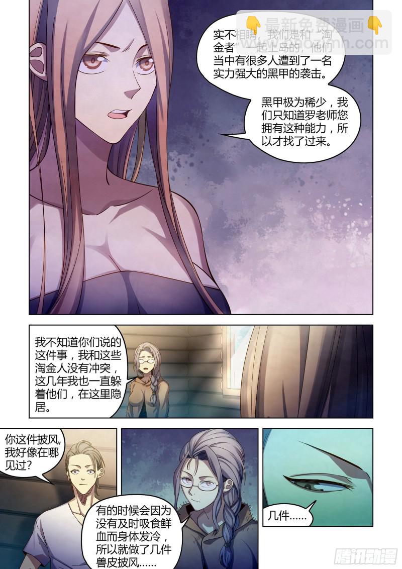 第387话-第387话