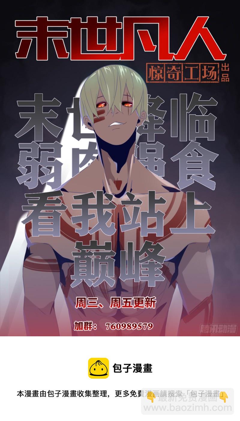 第387话-第387话