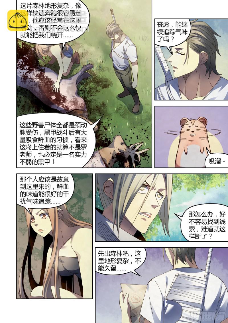 第387话-第387话