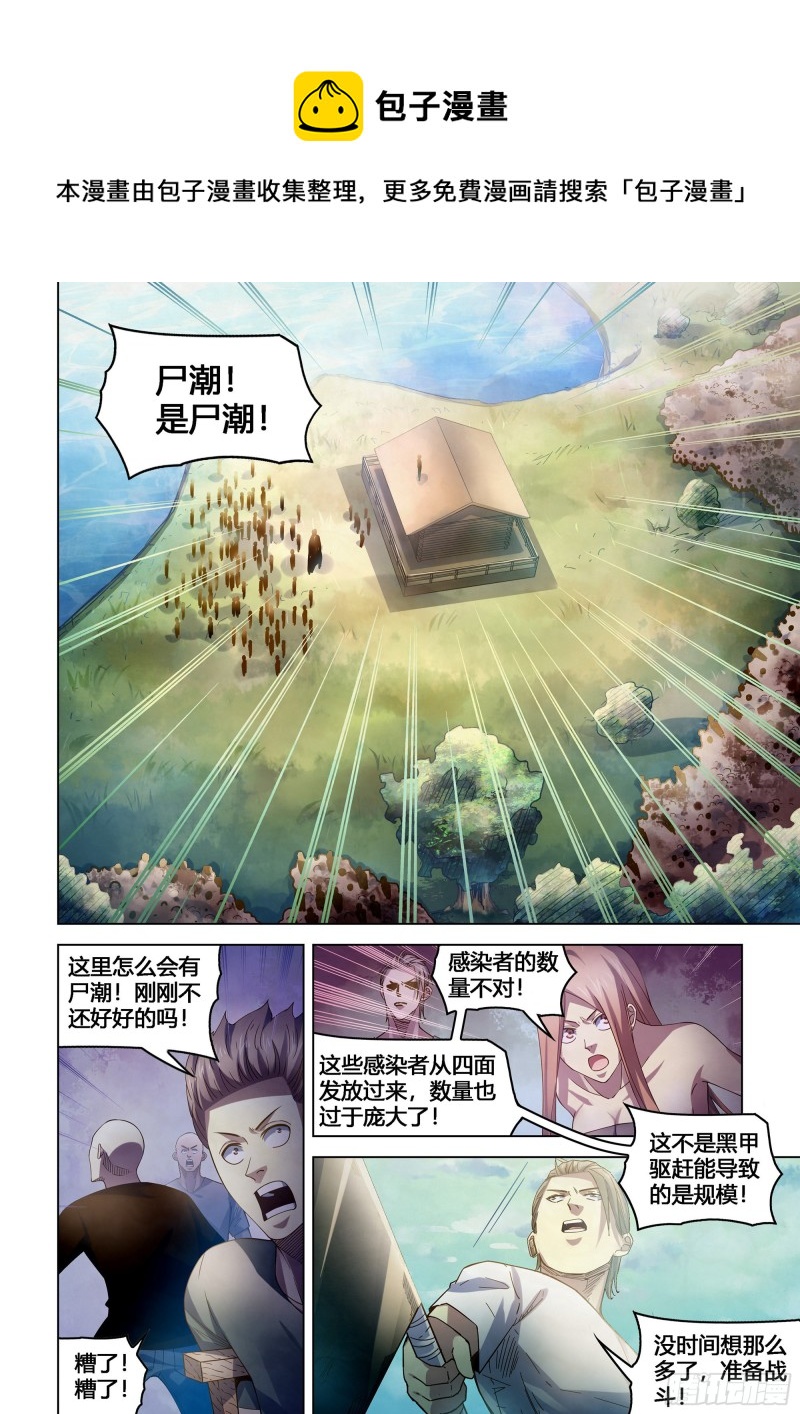 第389话-第389话