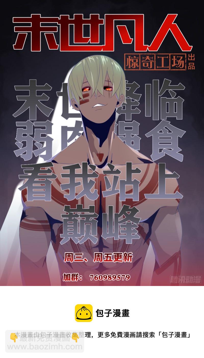 第389话-第389话