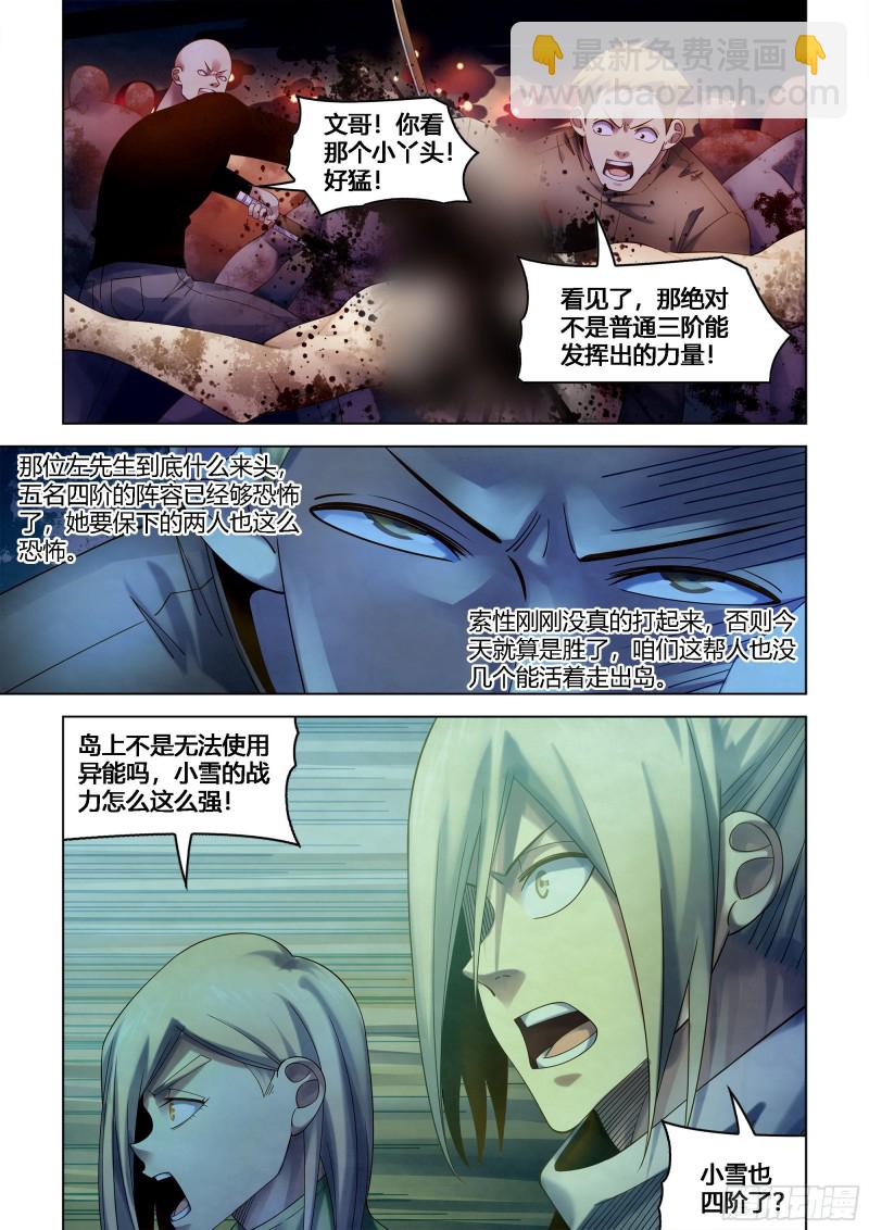 第389话-第389话