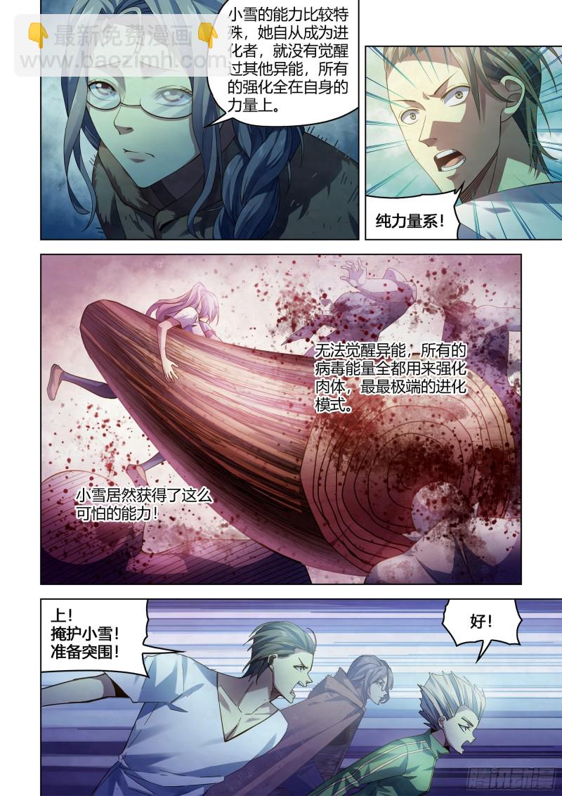 第389话-第389话