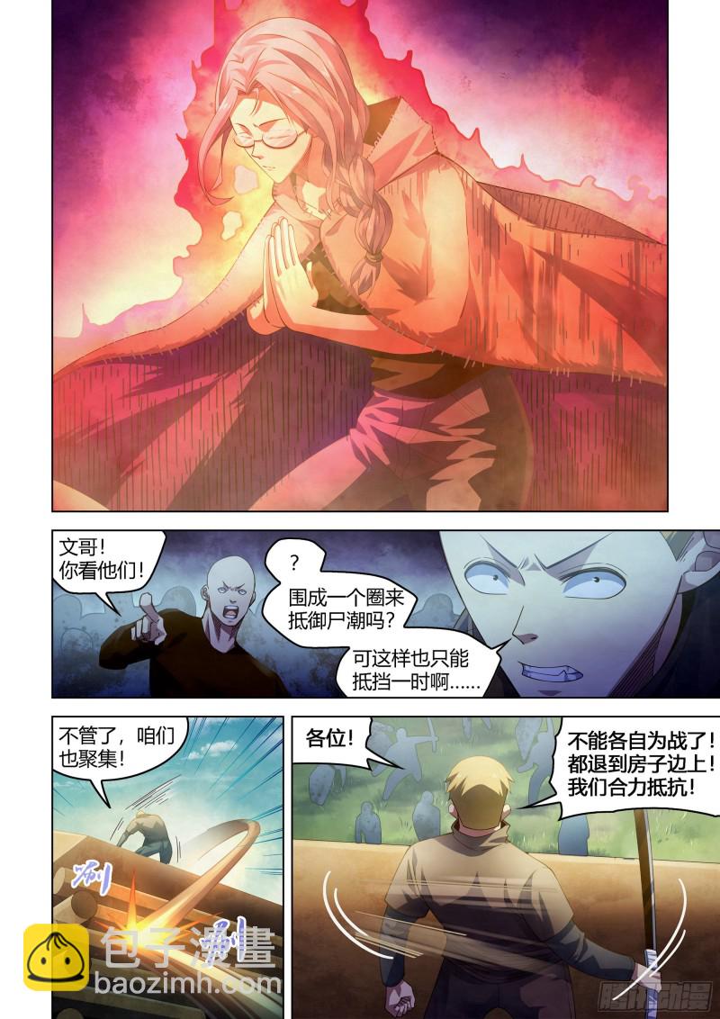 第389话-第389话