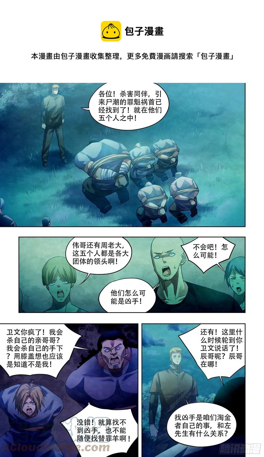 第391话-第391话