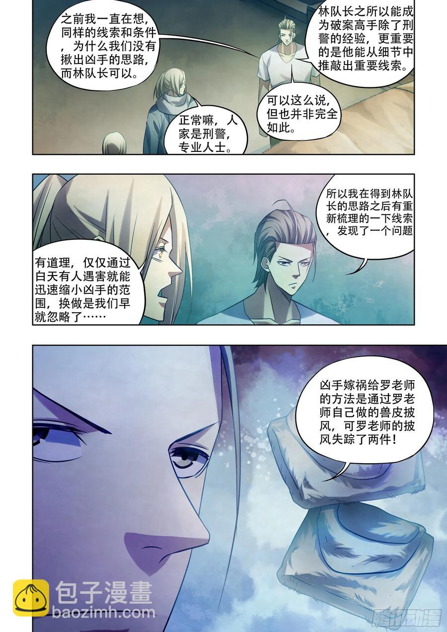 第391话-第391话