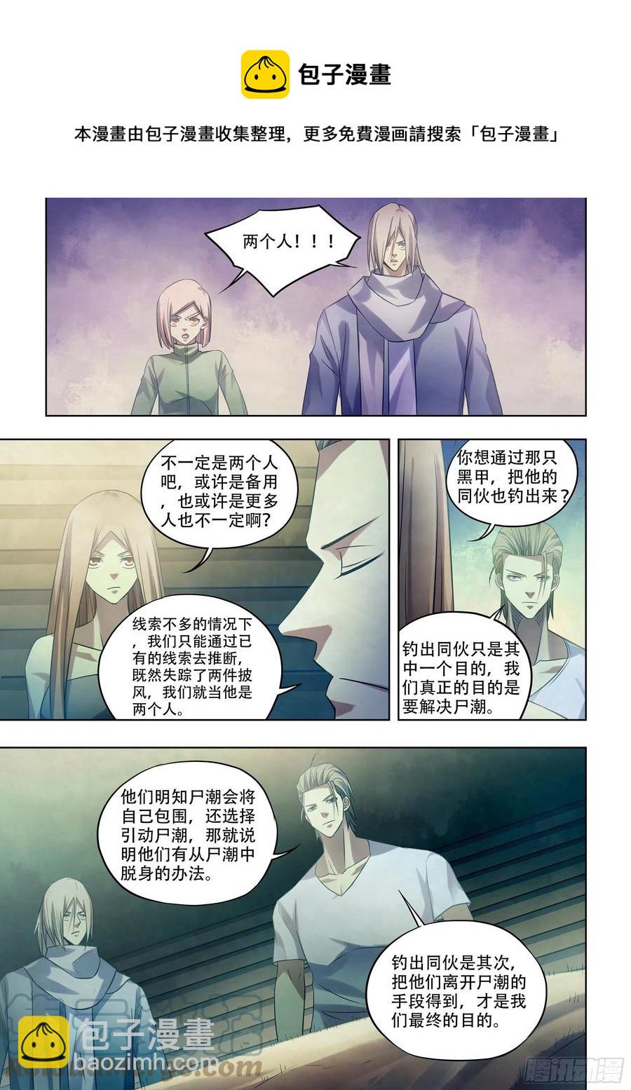 第391话-第391话