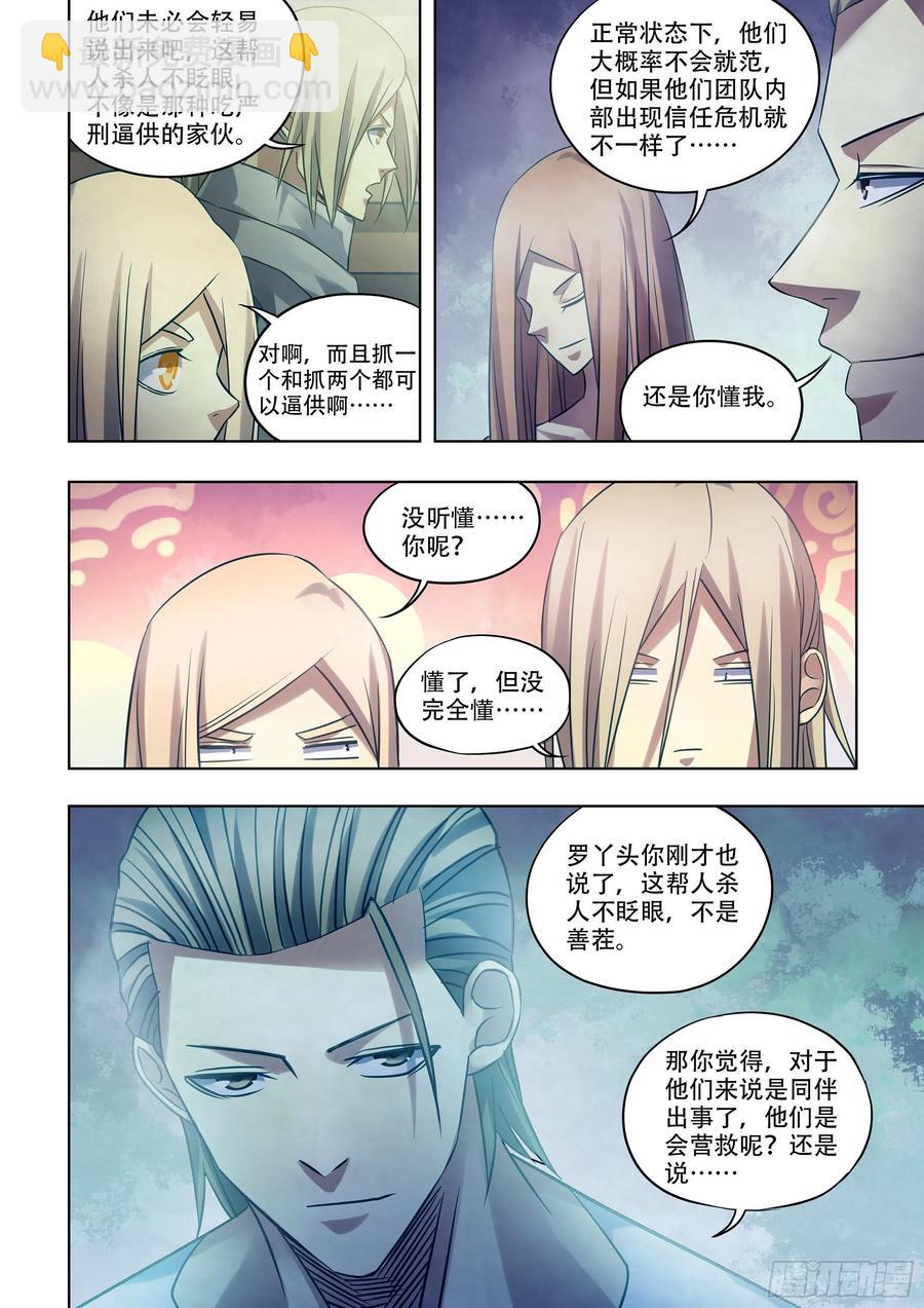 第391话-第391话