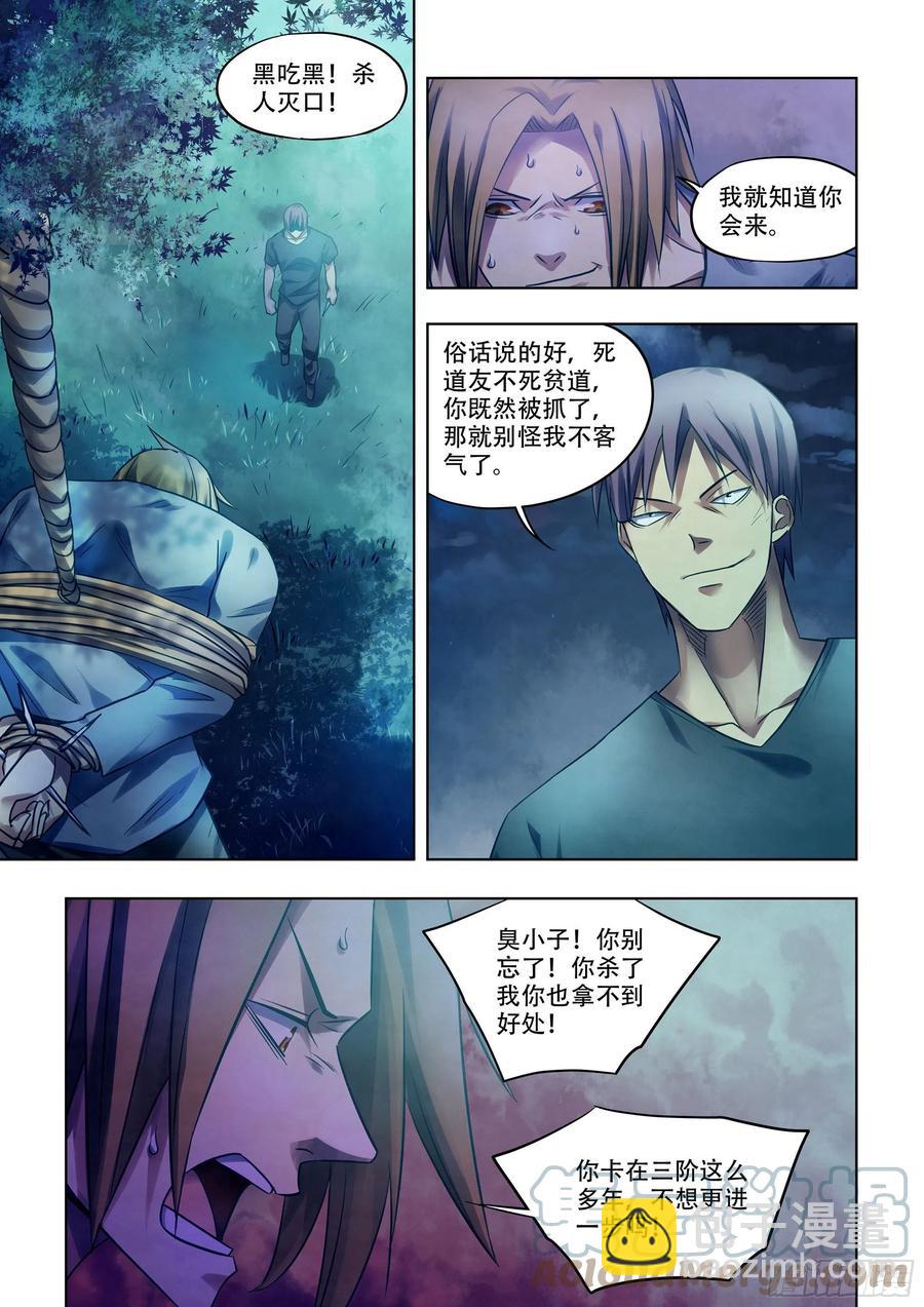 第391话-第391话
