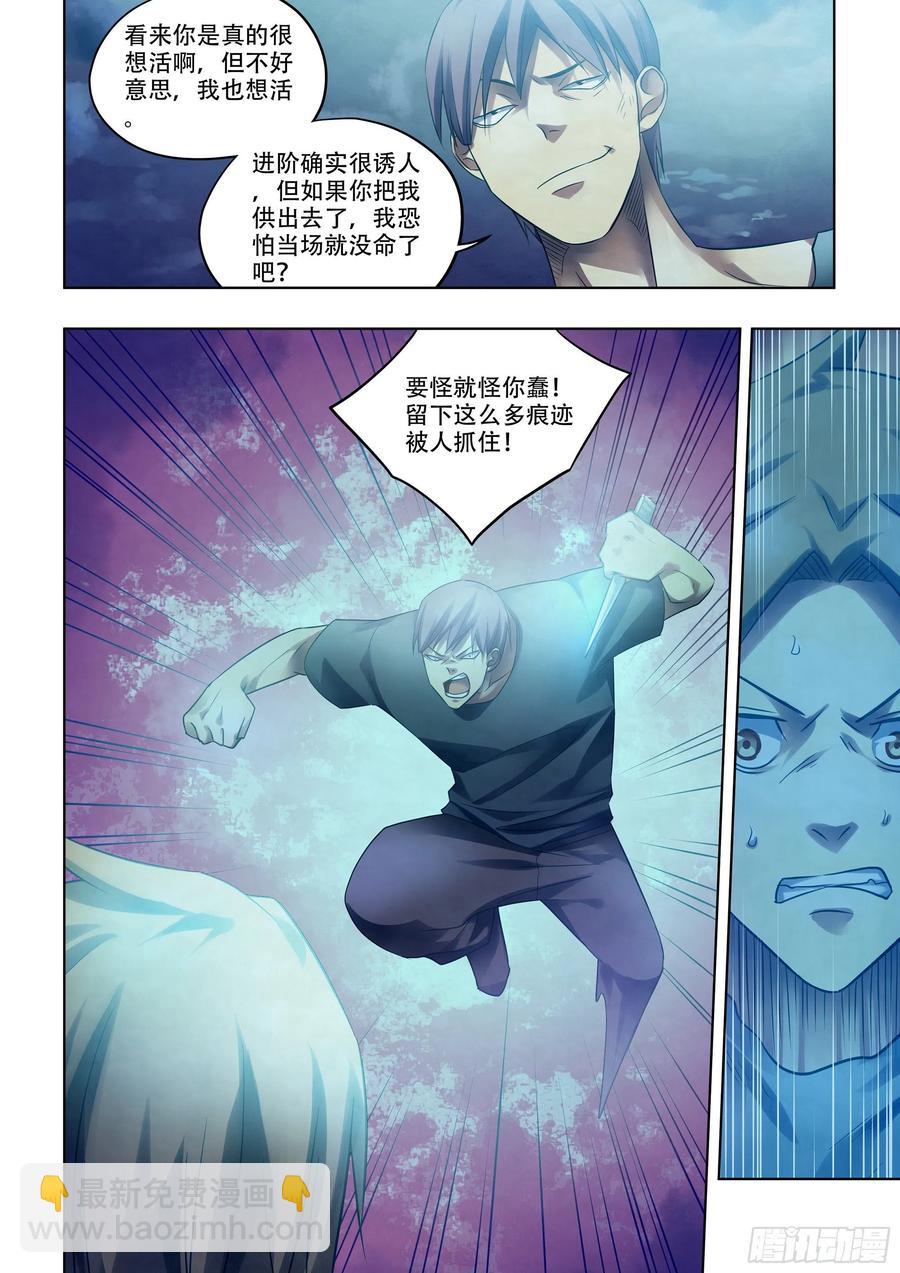 第391话-第391话