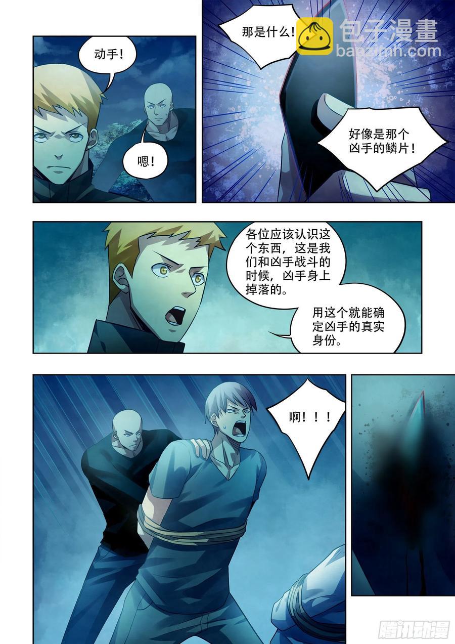 第391话-第391话